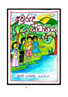 අවුරුදු නිධානය - bic gaming investor.png